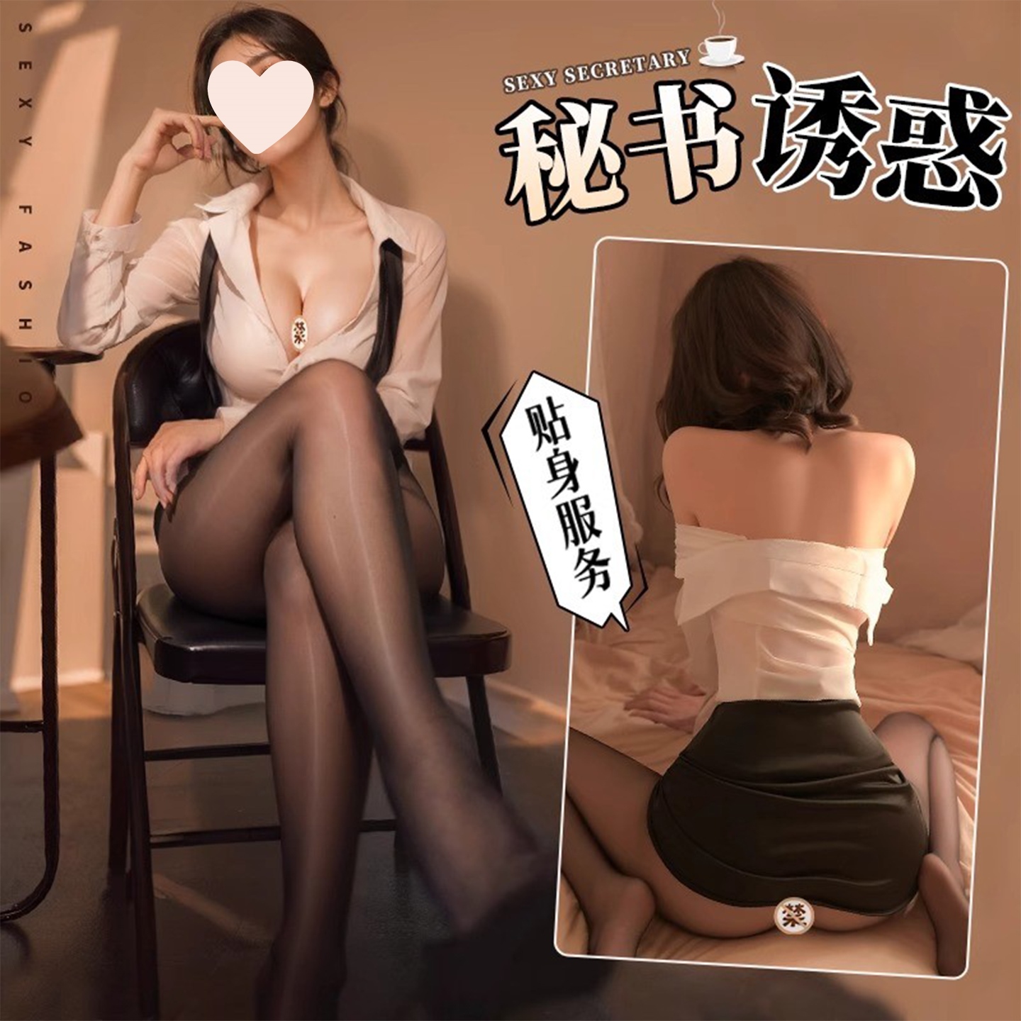 性感ol秘书包臀裙床上内衣女仆纯欲睡衣情调趣刺激禁欲系趣味衣服