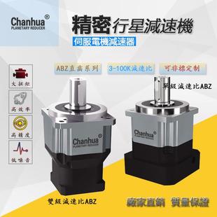 ABZ090行星减速机0.75KW伺服电机减速机ABZ090 P2直齿减速马达
