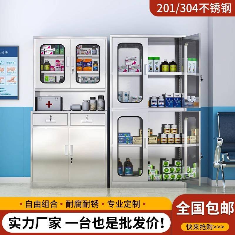 不锈钢器械柜医药柜手术室药品柜无菌柜玻璃柜卫生柜西药柜清洁柜