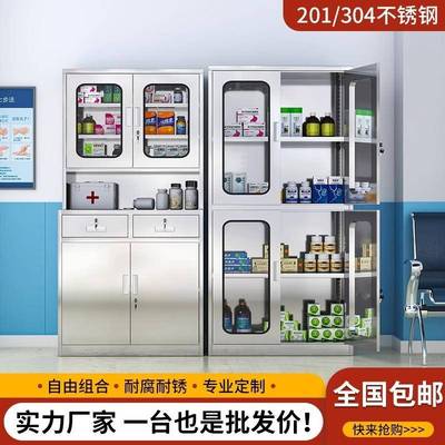 不锈钢器械柜医药柜手术室药品柜无菌柜玻璃柜卫生柜西药柜清洁柜