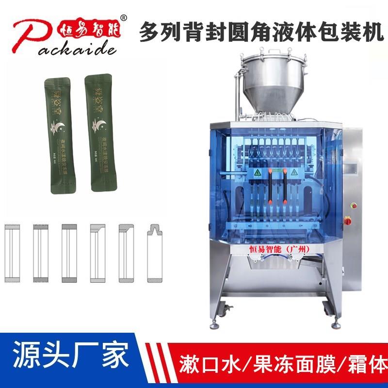 全自动多列包装机/生产液体多列咖啡包装机/漱口水包装机