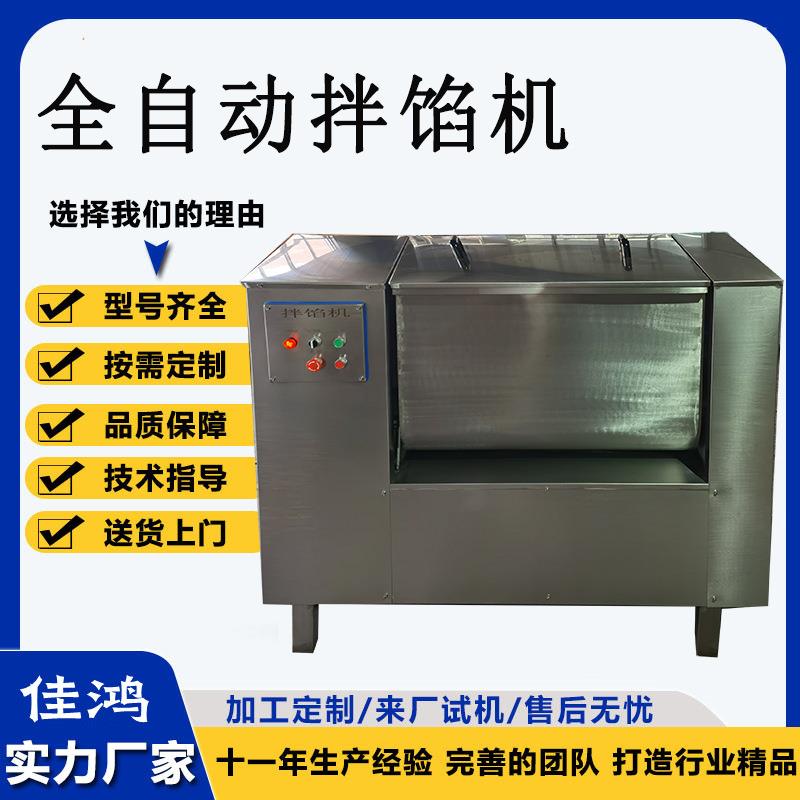 变频双轴食品搅拌机肉泥鱼丸拌馅机饲料肥料颗粒混合拌料机