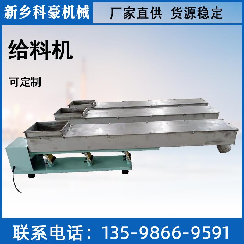 厂家供应DMA16振动给料机加料机微型震动给料机