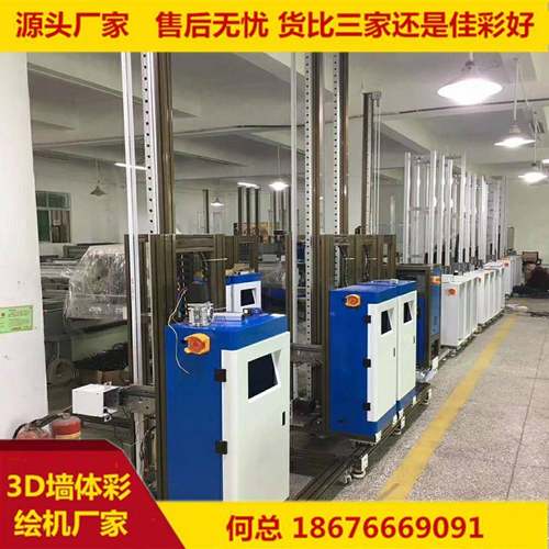 3D墙体彩绘机室外广告文化墙印刷机学校室内背景墙面喷绘机