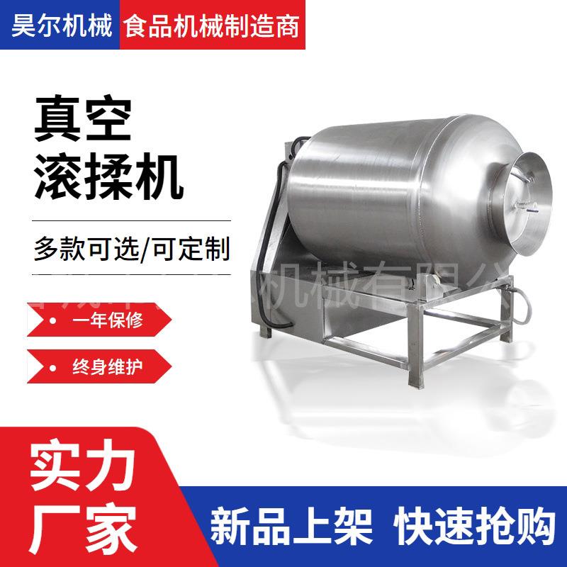 800型真全自动酱菜肉制品腌制设备鸡翅中翅根不锈钢真空滚揉机