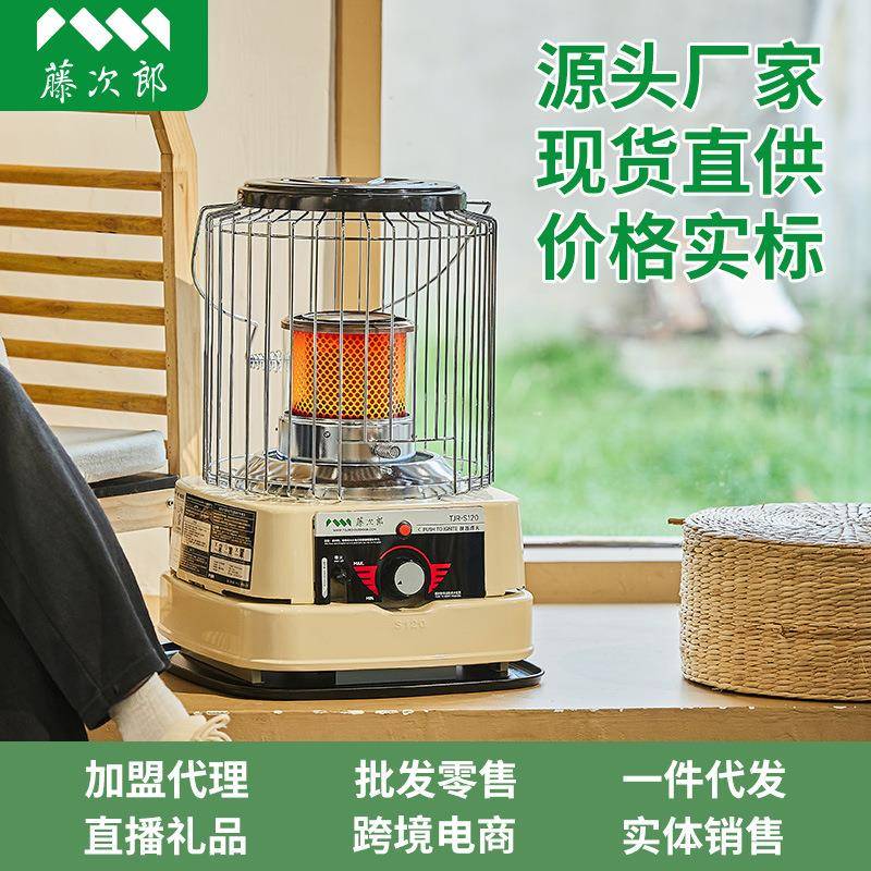 露营帐篷取暖器冬天取暖炉取暖不用电TJR-S120取暖炉
