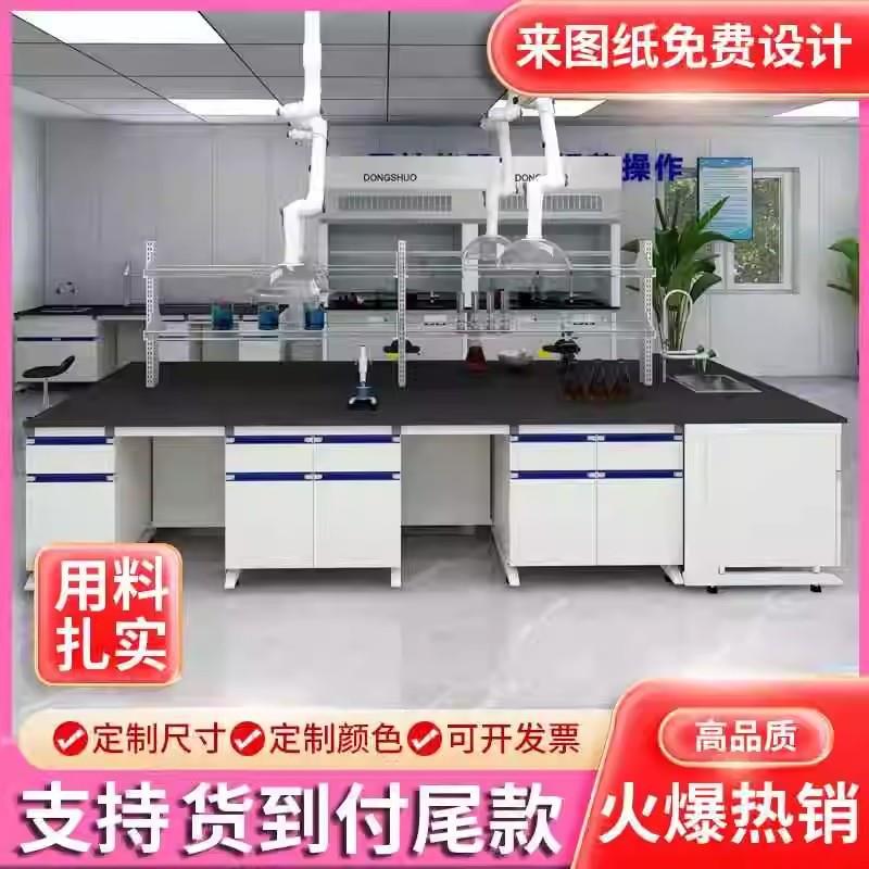 实验室工作台全钢实验台钢木水槽操作台化学实验桌不锈钢通风柜