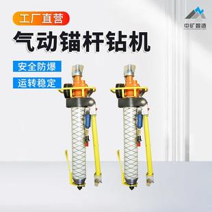 MQT系列气动锚杆钻厂家规格齐全煤矿隧道支腿式 锚杆钻机现货