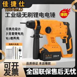 充电无刷锂电电锤冲击钻三功能轻锤电钻电镐多功能电锤