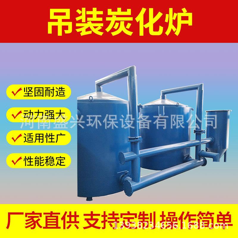 吊装式原木椰壳炭化炉卧式木块树枝杂木炭化机木材大型卧式碳化机