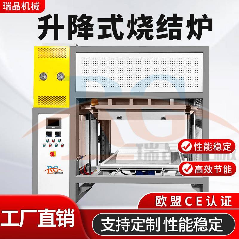 高温立式升降炉陶瓷粉末冶金玻璃1700度热处理退火回火电阻炉苏州