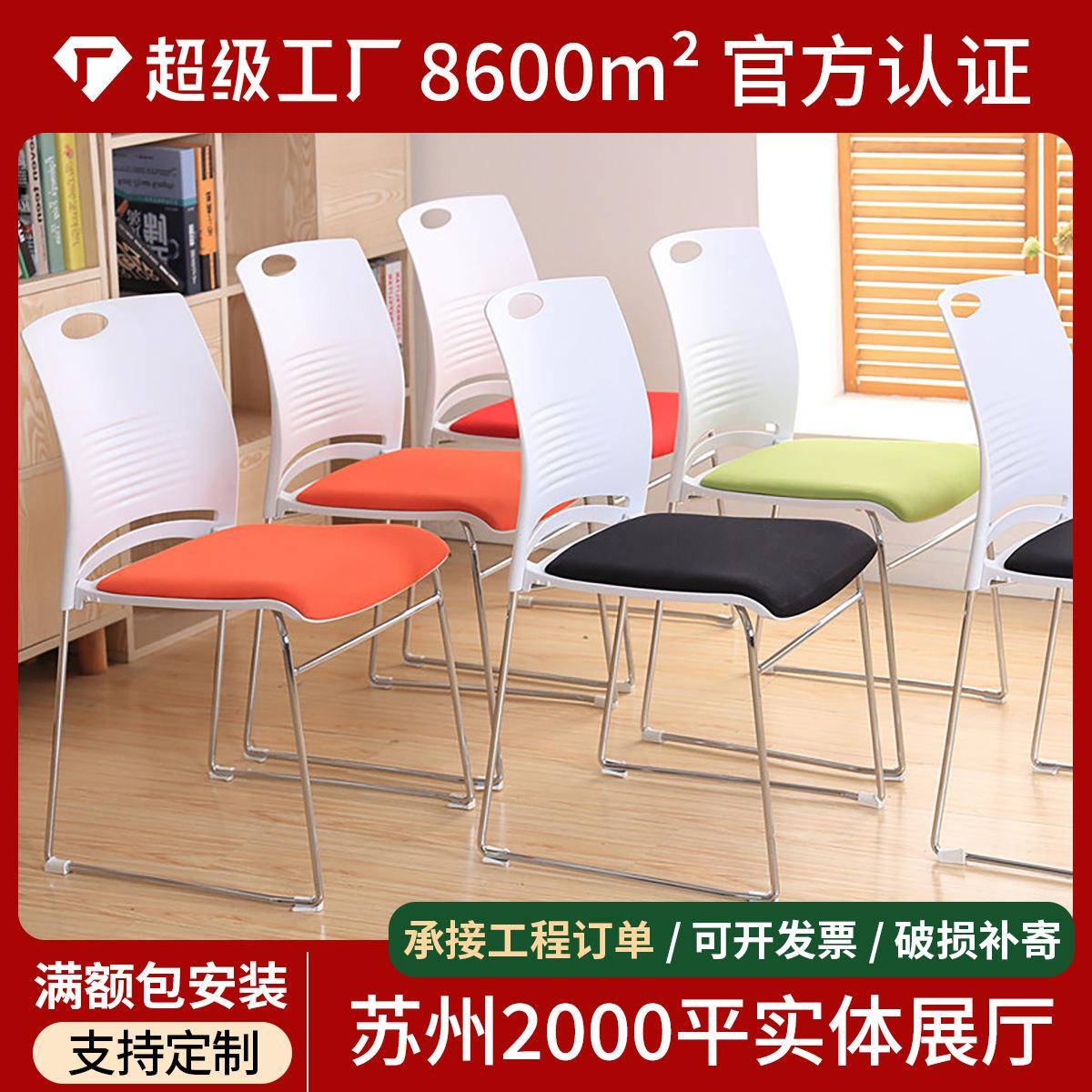 现代办公椅培训椅塑料椅可叠落会议椅靠背椅洽谈椅实心钢脚电脑椅