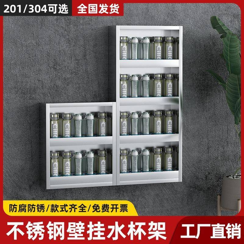 不锈钢壁挂式水杯架工厂车间员工茶杯存放架学校食堂健身房水杯柜