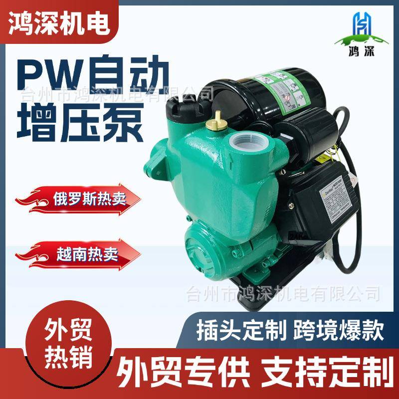 外贸PW全自动增压泵冷热水自吸泵家用抽水自来水管道太阳能加压泵