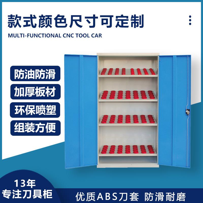数控刀具管理柜cnc加工中心BT04050HSK6刀柄架重型刀具柜多功能