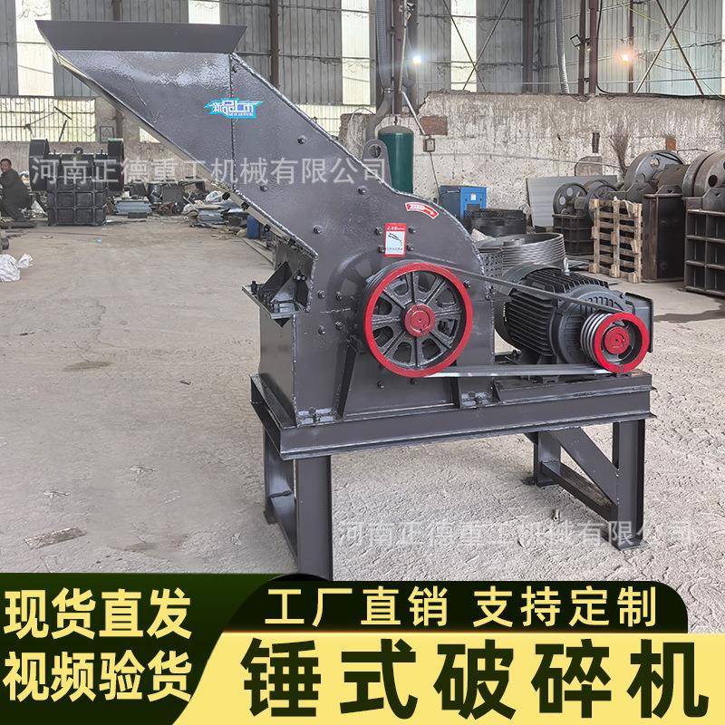 厂家直供PC800*800锤式破碎机建筑垃圾花岗岩煤矸石粉碎一次成型