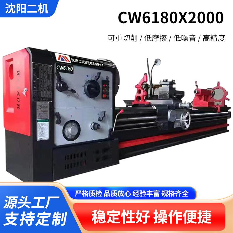 普通车床CW6180X2000大孔径重切削机械传动落地普通车床