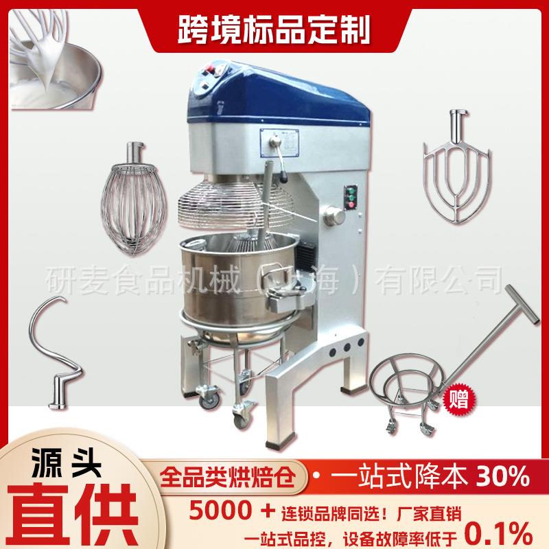商用打蛋搅拌机立式80L100L打蛋机揉面打蛋食品厂馅料鲜奶搅拌机