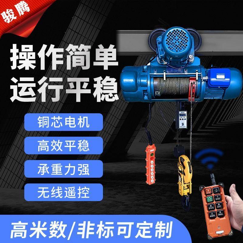 电动葫芦起重机CD1型吊葫芦1吨2吨吨提升机吊机钢丝绳电动葫芦