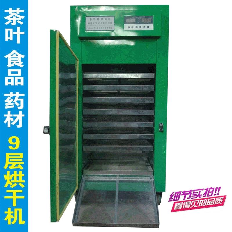 食品烘干机茶叶香菇果蔬药材小型机械设备五谷杂粮高温烘焙机
