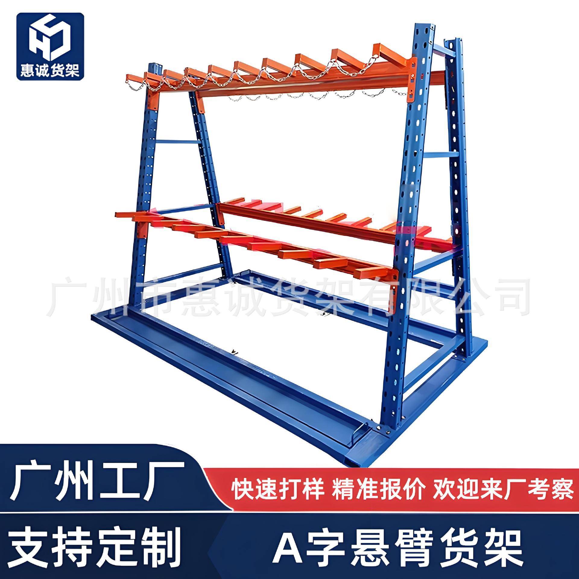工厂定制仓储重型悬臂货架A字悬臂式货架材料架双面存放管材木材