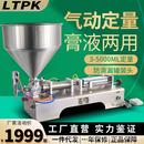 气动活塞式 机 膏体液体灌装 机蜂蜜洗洁精辣椒酱食用油酱料定量分装