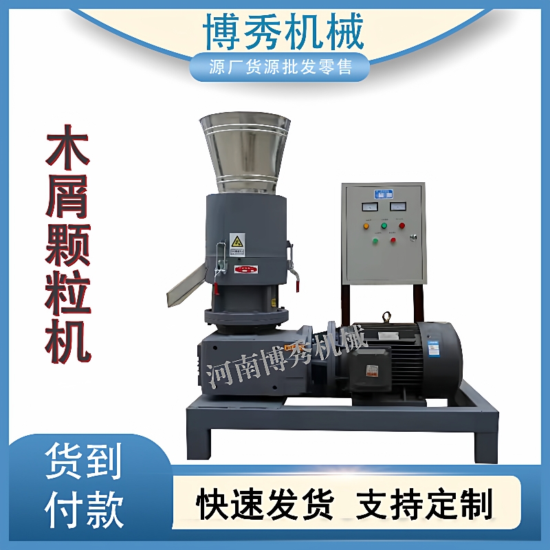小型平模木屑颗粒机立式锯末颗粒生产设备牛粪压块机