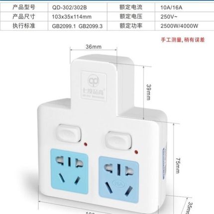 空调插座一转二大功率16At转换头10A和16安一分二大三孔转换器插