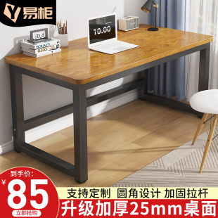 家用办公桌办公室桌子工作台简约写字桌W简易长条桌书 电脑桌台式