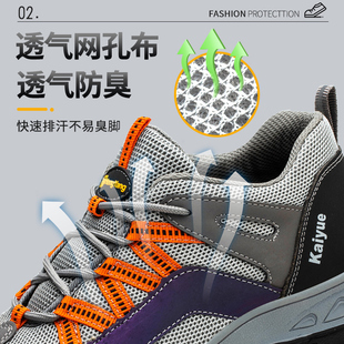 劳保鞋 透气防臭钢包头防砸防刺穿耐O磨老保钢板安全工作 男款 夏季