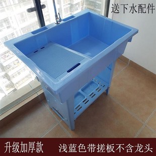 塑料洗衣池带搓板阳台家用洗衣A台洗手盆水池柜洗衣单槽加厚可移