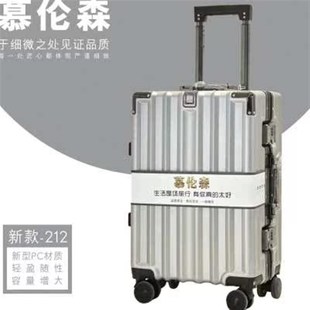 慕伦森旅行箱行李箱铝框拉杆箱万向轮22男女学生U24寸密码 新款 皮