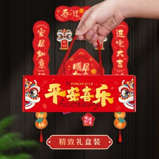 入户门贴乔迁之喜装 磁吸乔迁新居对联入宅搬家新w房布置仪式 饰福
