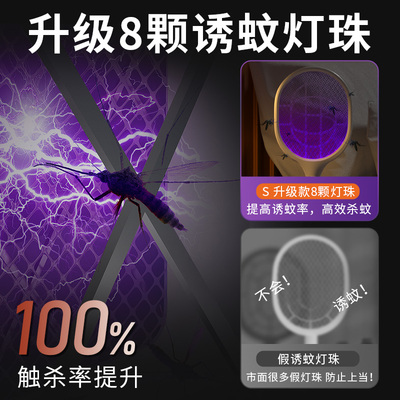 I电文蚊器拍蚊子神o器苍蝇拍拍不烂自动N诱纹电蚊香拍充电式家