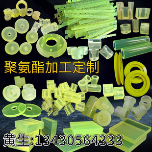 PU防撞胶 加工定制聚氨酯g板 优力胶圆棒 牛筋缓冲垫片 减震方块