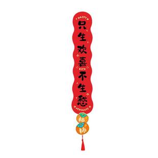 入户门贴乔U迁之喜装 磁吸乔迁新居对联入宅搬家新房布置仪式 饰福