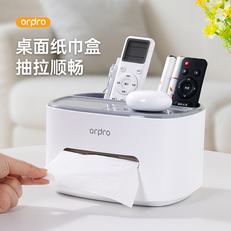 ordpro纸巾盒客厅自动推纸