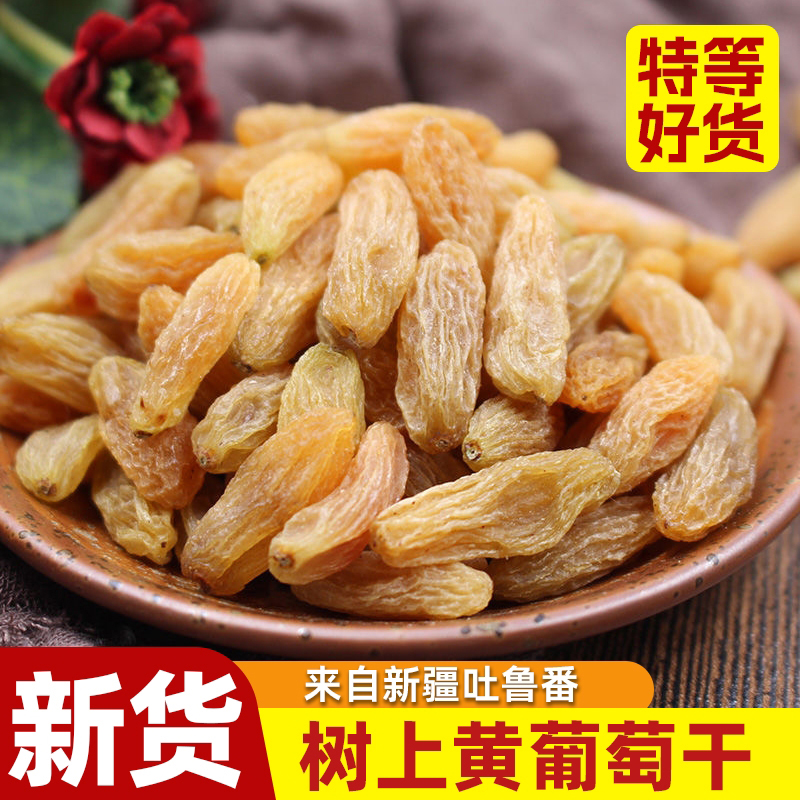 新货新疆黄葡萄干500g袋装烘焙冰粉专用配料奶茶店小颗粒商用批发