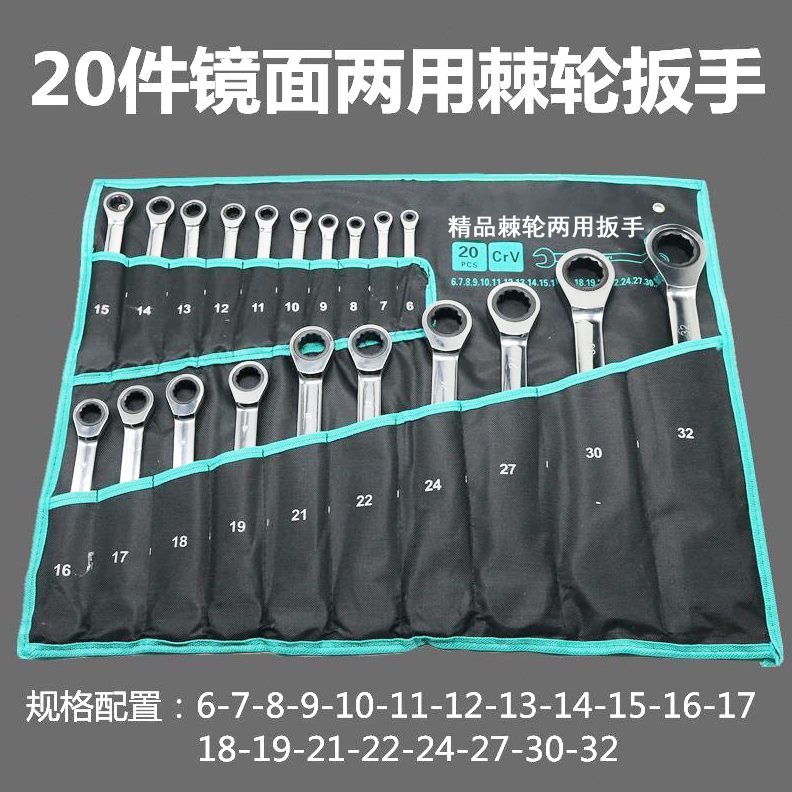 棘轮扳手梅花开口两用扳手套装汽修工具梅花叉口快速棘轮板手6-32