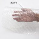 甄选气泡膜面 30cm宽100米长全新料气泡垫 电商快递打包防震包装