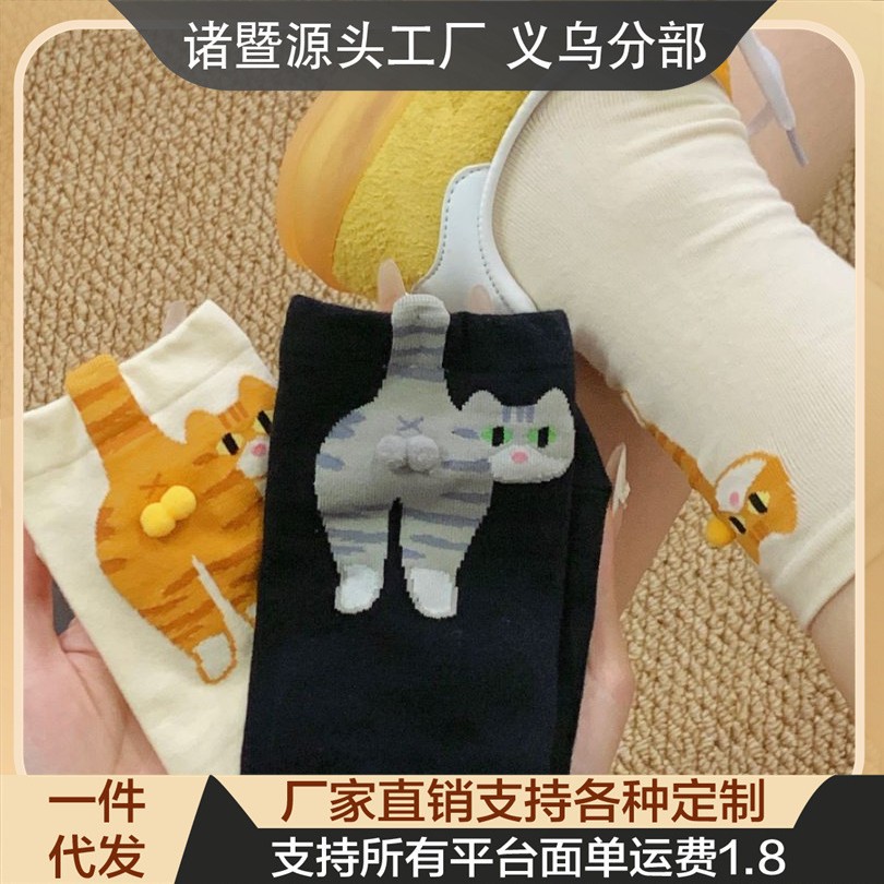 夏季现货抽象立体猫猫蛋袜子中筒袜女可爱搞怪猫咪ins日系长袜女