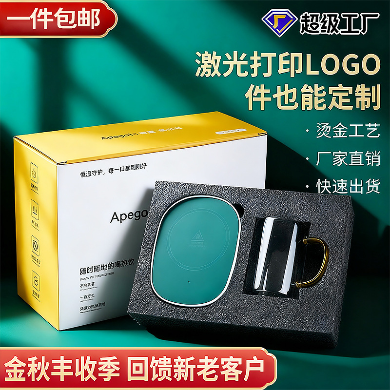 跨境暖暖杯55度恒温杯恒温杯垫套装家用陶瓷玻璃002加热垫