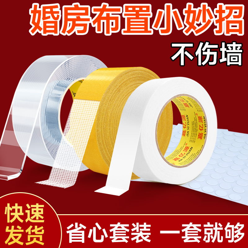 婚房布置无痕胶不伤墙面专用