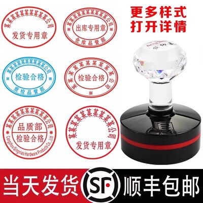 检验章刻章刻字印章定刻定制质检章发货章送货章出库章收货专用章