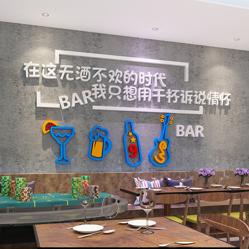 酒吧饭店烧烤肉火锅小吃夜宵店墙面装饰画贴画纸布置立体墙贴自粘图片