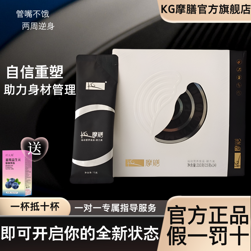 KG摩膳小K条旗舰店黑咖啡白豆膳食纤维代餐B365官方正品微商同款