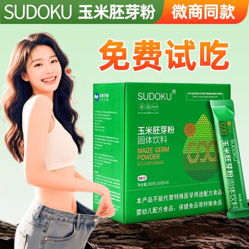 玉米胚芽粉固体饮料官方旗舰店sudoku辽宁未来生物新包装富硒包邮