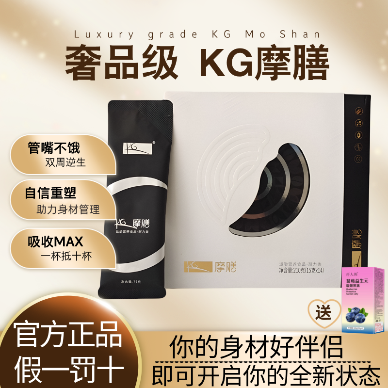 KG摩膳小K条官方旗舰店正品低脂膳食纤维饱腹燃阻白豆魔膳黑咖啡