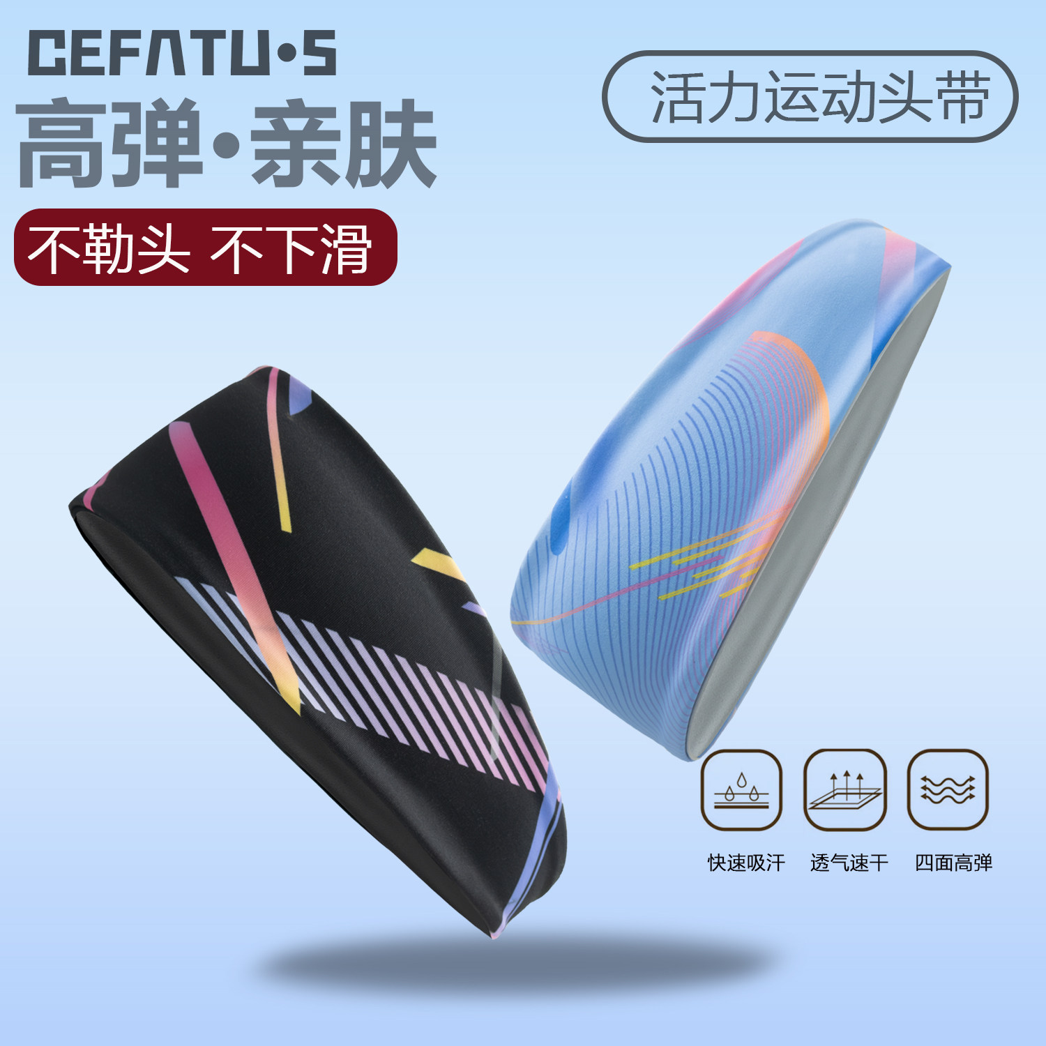 跑步头带运动瑜伽发带女健身打球防汗吸汗头巾速干透气加宽止汗带