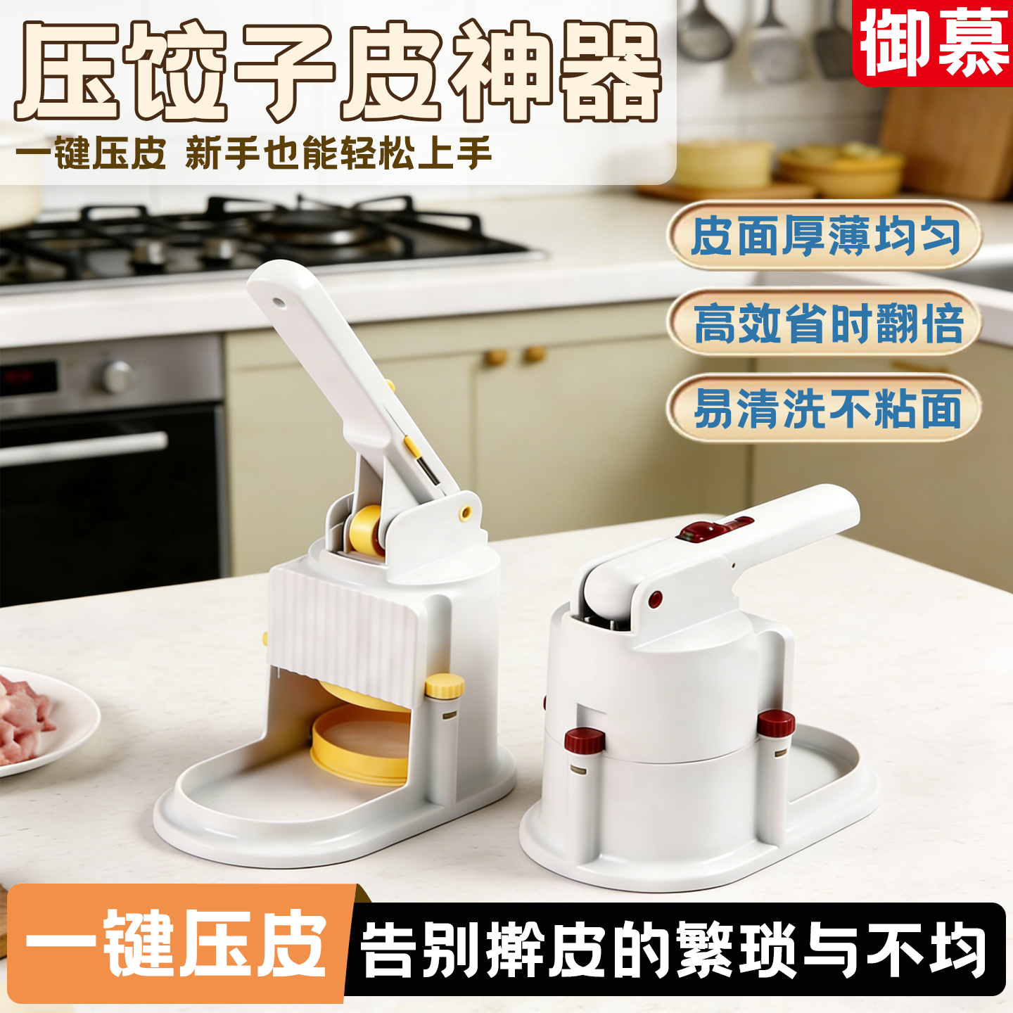 压饺子皮神器懒人手动高效压水饺皮模具小型擀面皮包包子模具